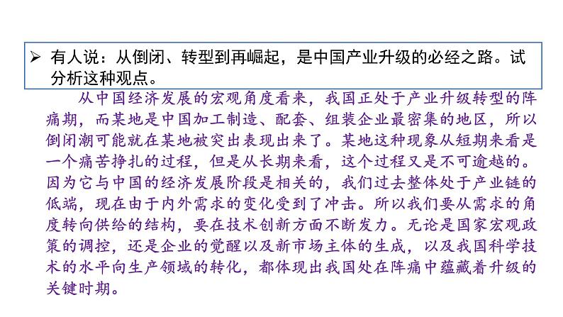 2021-2022学年部编版道德与法治九年级下册 4.2  携手促发展 课件（31张PPT）第7页