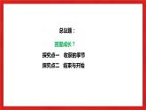 【核心素养目标】部编版9下3.7.1《回望成长》课件+教案+视频+同步分层练习（含答案解析）