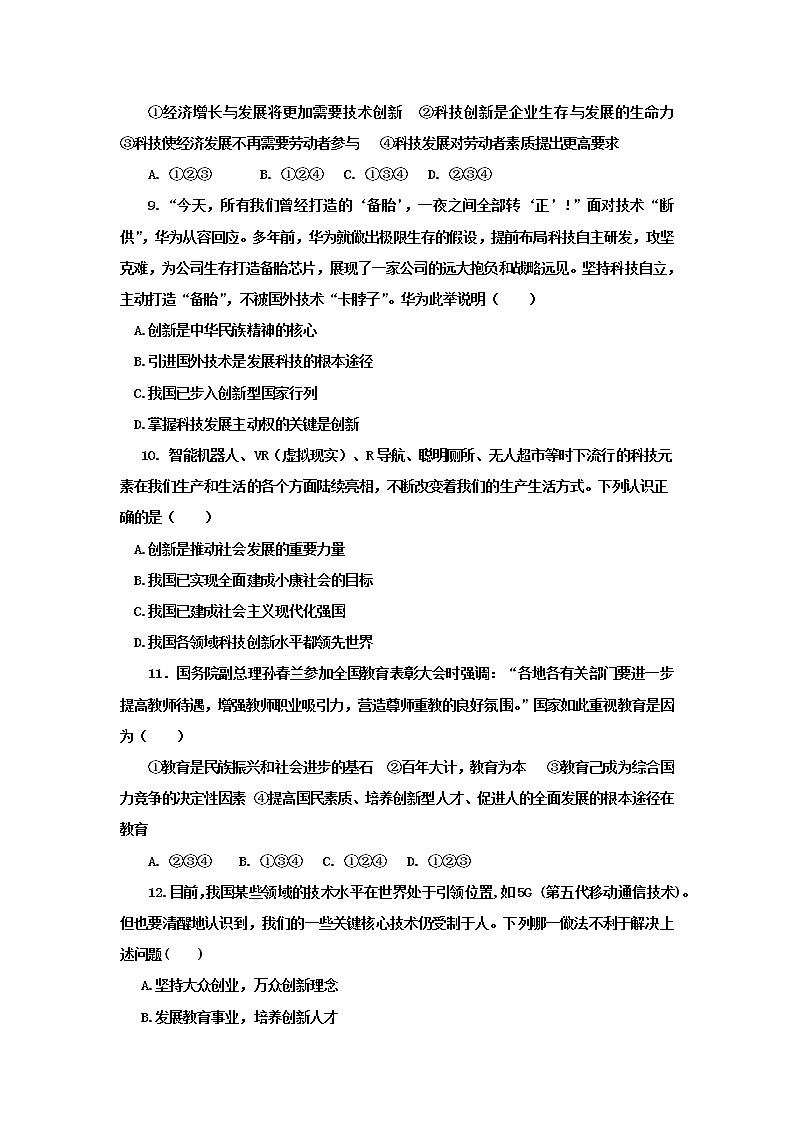 云南省昭通市永善县2021-2022学年上学期九年级道德与法治期中考试试题（word版含答案）03
