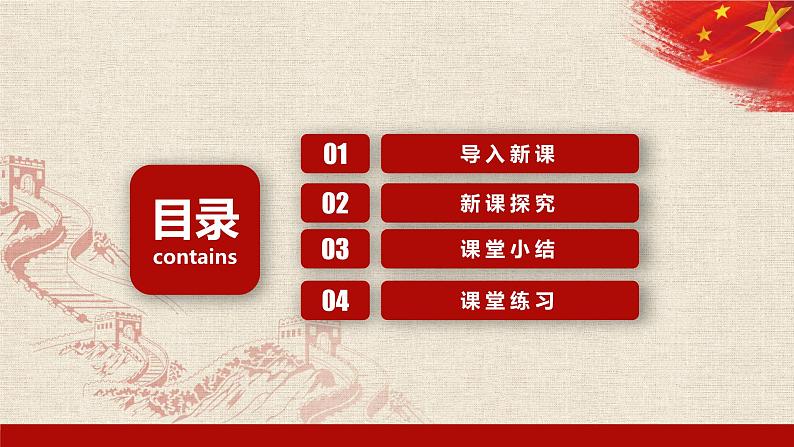 2021-2022学年部编版道德与法治八年级上册4.2 以礼待人 课件（29张PPT）第2页