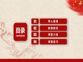 1.1 我与社会 课件（45张PPT）-2021-2022学年部编版道德与法治八年级上册