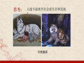 1.1 我与社会 课件（45张PPT）-2021-2022学年部编版道德与法治八年级上册