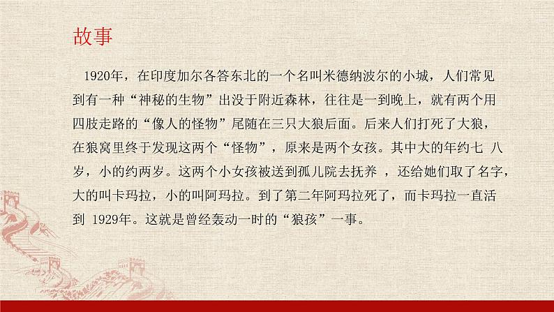 1.1 我与社会 课件（45张PPT）-2021-2022学年部编版道德与法治八年级上册第4页