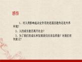 1.1 我与社会 课件（45张PPT）-2021-2022学年部编版道德与法治八年级上册