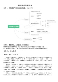 初中政治思品人教部编版九年级上册（道德与法治）第二课 创新驱动发展综合与测试学案设计