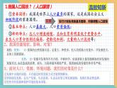 部编版九年级道德与法治上册 6.2 共筑生命家园  课件 （43张PPT+视频）