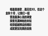 2021-2022学年部编版道德与法治八年级上册 7.2 服务社会 课件（13张PPT）