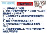 2021-2022学年部编版道德与法治九年级上册第六课 建设美丽中国 复习课件（19张PPT）