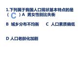 2021-2022学年部编版道德与法治九年级上册第六课 建设美丽中国 复习课件（19张PPT）