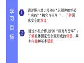 2021-2022学年部编版道德与法治八年级上册9.1认识总体国家安全观   课件 （13张PPT）