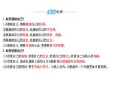 2021-2022学年部编版道德与法治七年级上册3.2做更好的自己  课件 （20张PPT）