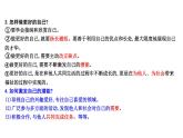 2021-2022学年部编版道德与法治七年级上册3.2做更好的自己  课件 （20张PPT）