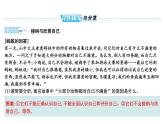 2021-2022学年部编版道德与法治七年级上册3.2做更好的自己  课件 （20张PPT）