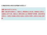 2021-2022学年部编版道德与法治七年级上册3.2做更好的自己  课件 （20张PPT）