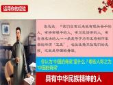 5.2 凝聚价值追求-2021-2022学年九年级道德与法治上册同步备课精美课件
