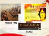5.2 凝聚价值追求-2021-2022学年九年级道德与法治上册同步备课精美课件
