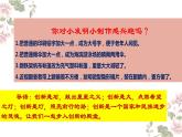 2.1创新改变生活-2021-2022学年九年级道德与法治上册同步备课精美课件