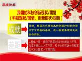 2.2创新永无止境-2021-2022学年九年级道德与法治上册同步备课精美课件