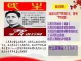 3.1生活在新型民主国家-2021-2022学年九年级道德与法治上册同步备课精美课件