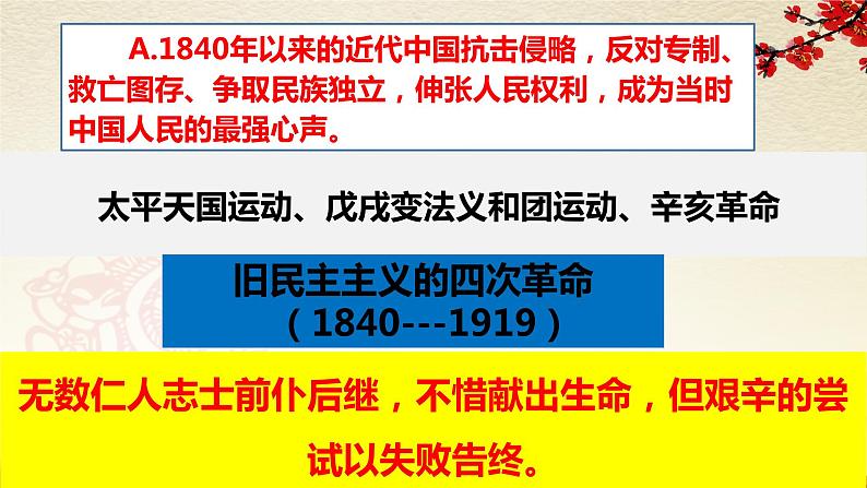 3.1生活在新型民主国家-2021-2022学年九年级道德与法治上册同步备课精美课件06