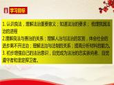 4.1.1选择法治道路-2021-2022学年九年级道德与法治上册同步备课精美课件