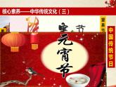 5.1 延续文化血脉-2021-2022学年九年级道德与法治上册同步备课精美课件