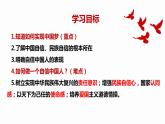 8.2 共圆中国梦 课件-2021-2022学年部编版道德与法治九年级上册