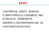 8.1 我们的梦想 课件-2021-2022学年部编版九年级道德与法治上册