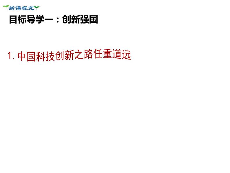 2020-2021学年部编版  道德与法治 初三复习课 民主与法治课件第4页