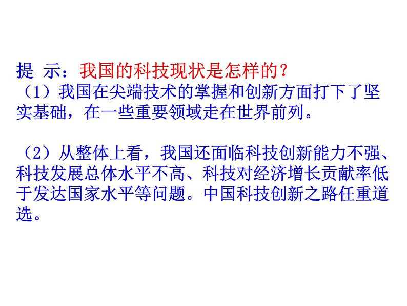 2020-2021学年部编版  道德与法治 初三复习课 民主与法治课件第6页