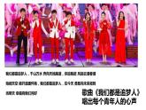 2021-2022学年部编版道德与法治九年级上册 8.2 共圆中国梦 课件（30张PPT）