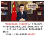 2021-2022学年部编版道德与法治九年级上册 8.2 共圆中国梦 课件（30张PPT）