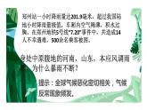 2021-2022学年部编版道德与法治九年级上册 6.2 共筑生命家园  课件（25张PPT+视频）