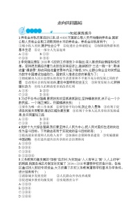 政治思品九年级上册（道德与法治）第一单元 富强与创新第一课 踏上强国之路走向共同富裕课时训练