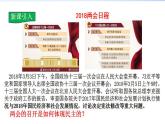 2021-2022学年度人教版九年级道德与法治上册课件 2.3.1生活在新型民主国家