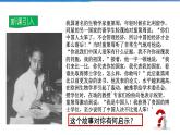 2021-2022学年度人教版九年级道德与法治上册课件 4.8.2共圆中国梦