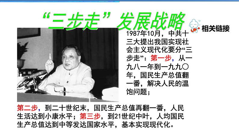 2021-2022学年度人教版九年级道德与法治上册课件 4.8.1我们的梦想08