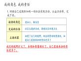 2021年部编版八年级上册6.1我对谁负责谁对我负责课件
