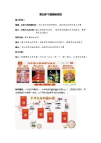 初中政治思品人教部编版九年级上册（道德与法治）夯实法治基础导学案及答案