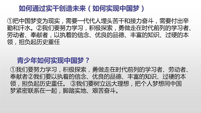 2021-2022学年部编版道德与法治八年级上册第四单元 维护国家利益 复习课件（29张PPT）第4页