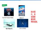 2021-2022学年度人教版八年级道德与法治上册课件 10.1关心国家发展