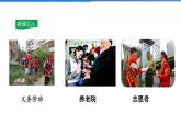 2021-2022学年度人教版八年级道德与法治上册课件 7.2服务社会
