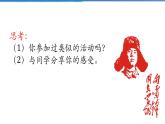 2021-2022学年度人教版八年级道德与法治上册课件 7.2服务社会