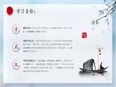 2021-2022学年部编版九年级道德与法治上册 5.1 延续文化血脉  课件 （27张PPT）