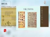 2021-2022学年部编版九年级道德与法治上册 5.1 延续文化血脉  课件 （27张PPT）