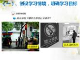 3.1《维护秩序》课件+教案+练习