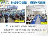 3.1《维护秩序》课件+教案+练习