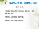 3.1《维护秩序》课件+教案+练习