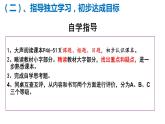 5.1《法不可违》课件+教案+练习