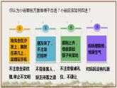 4.2《以礼待人》课件+教案+练习